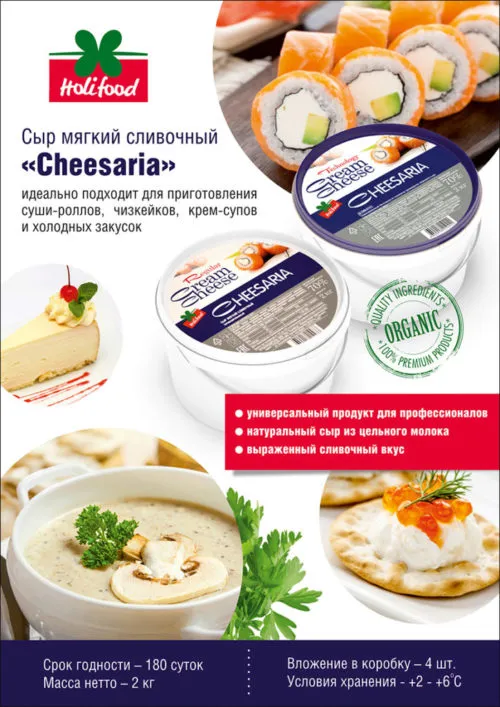 творожный сыр в Калининграде 2